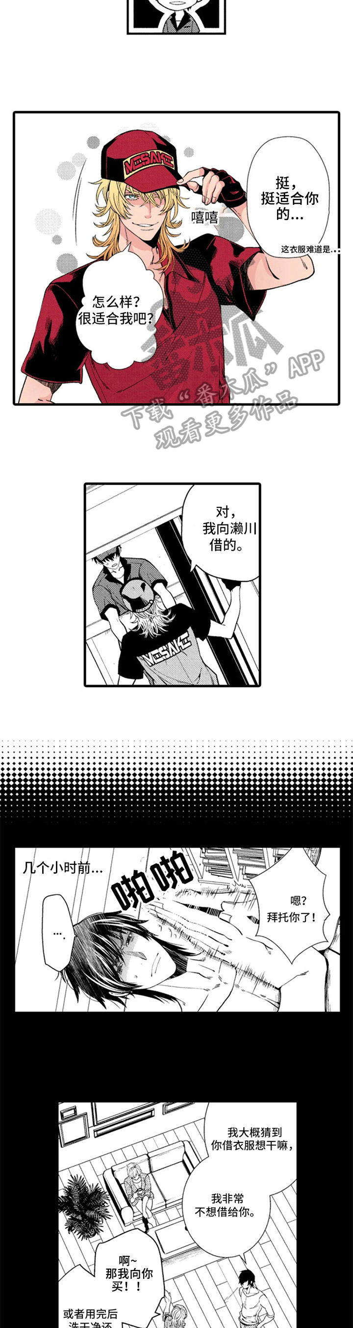 第9话：第9章：不反感预览分镜
