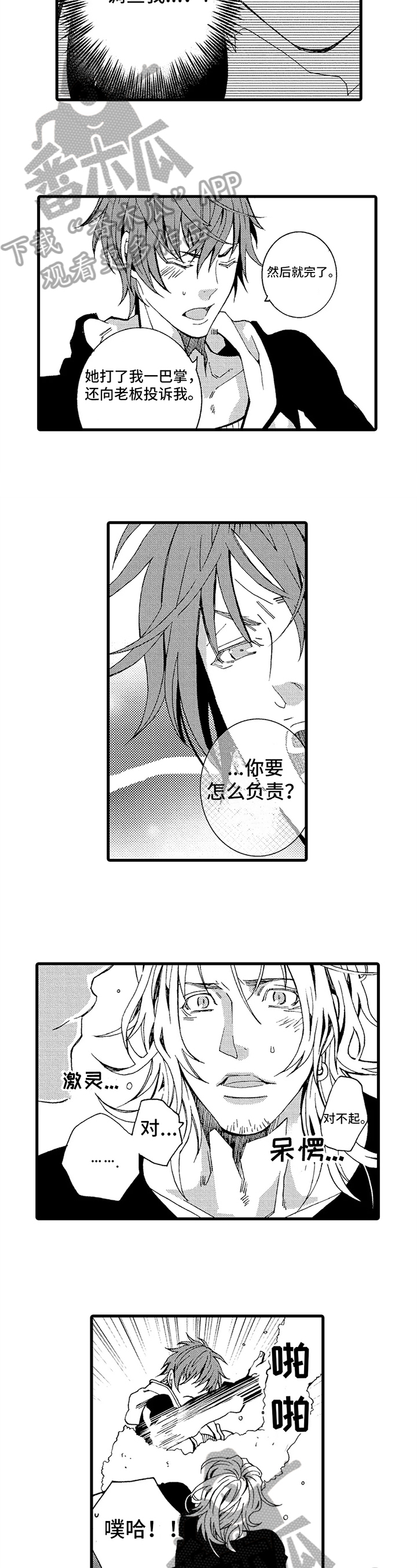 第12话：第12章：喜欢预览分镜