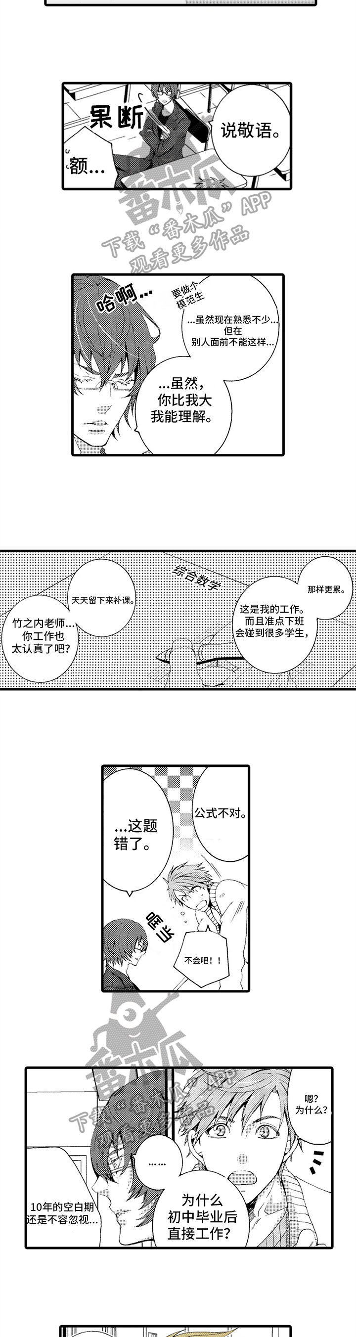 第13话：第13章：梦想预览分镜