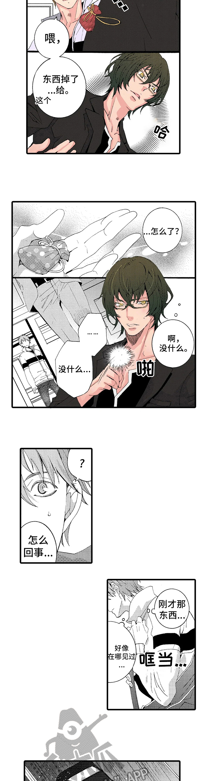 第14话：第14章：似曾相识预览分镜
