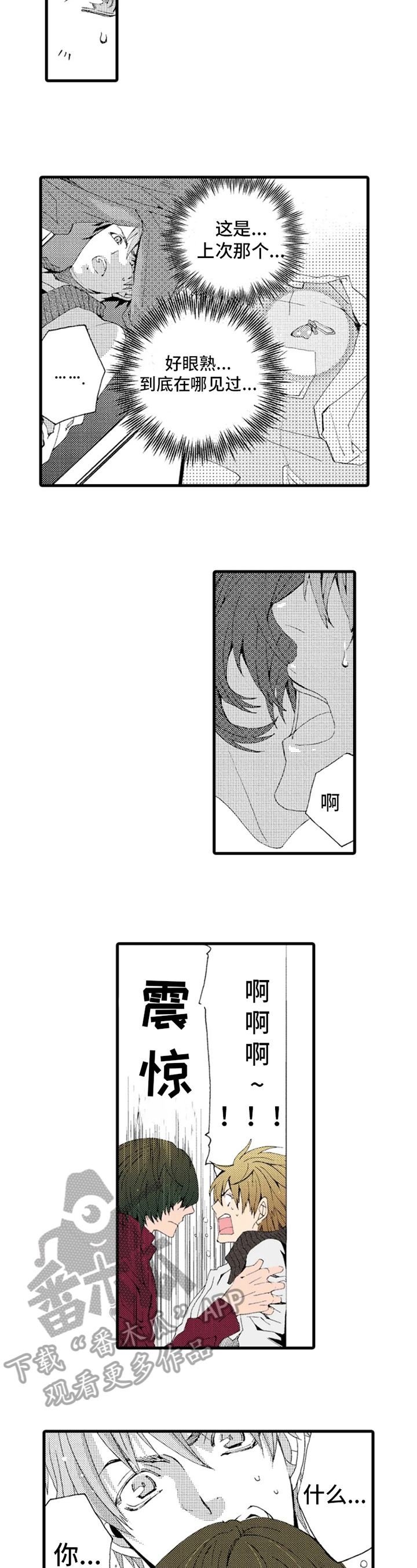 第16话：第16章：老师的义务预览分镜