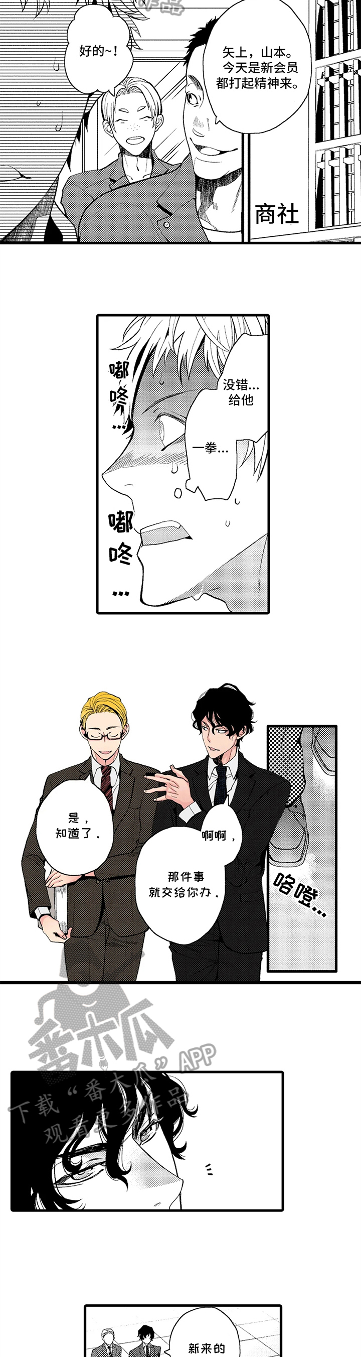 第17话：第17章：消息预览分镜