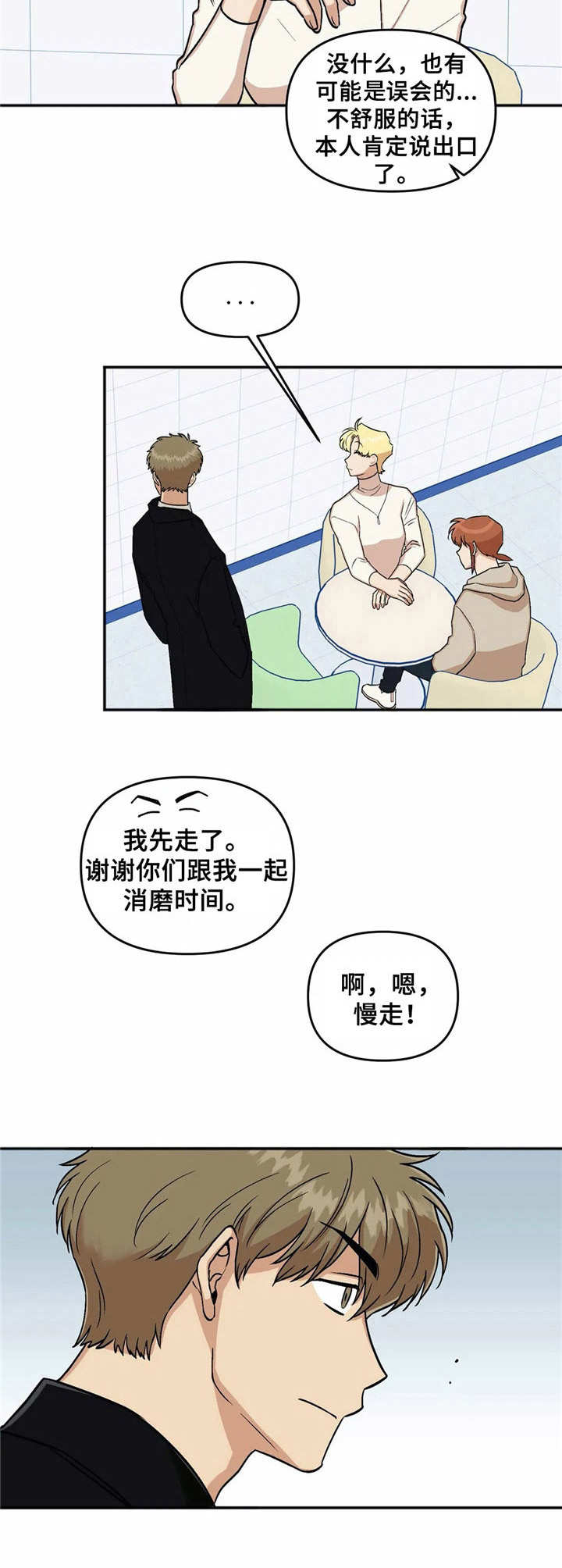 第12话：第12章：说闲话预览分镜
