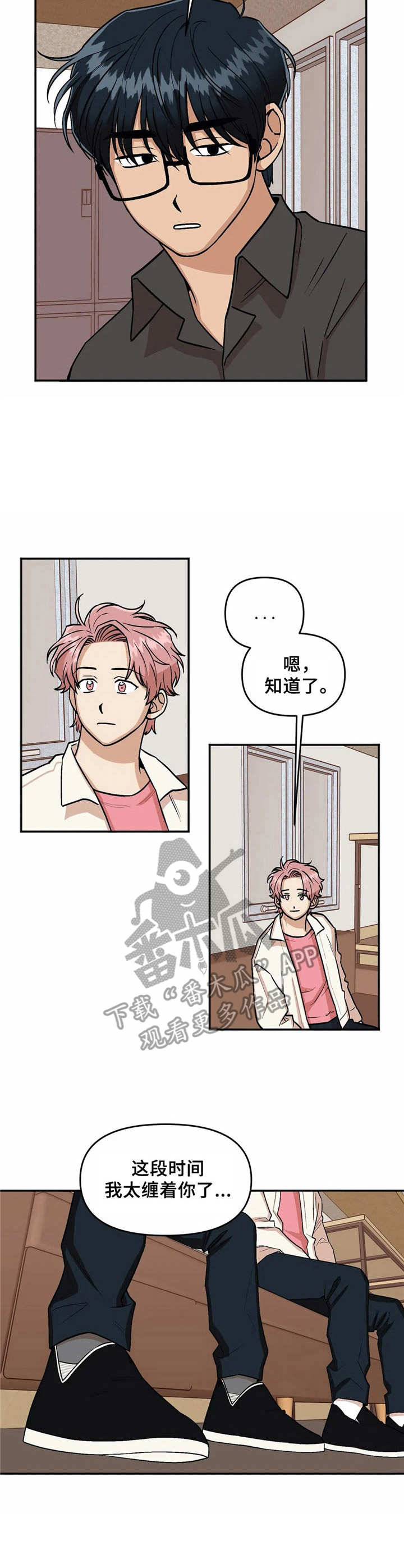 第18话：第18章：道歉预览分镜