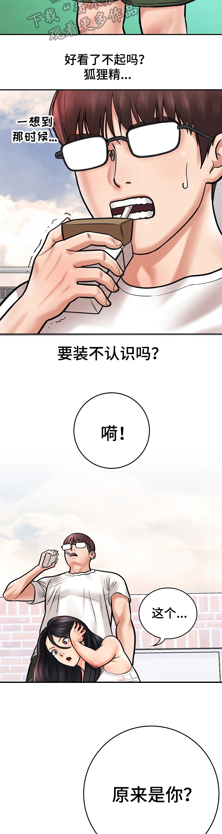 第6话：第6章：误会预览分镜