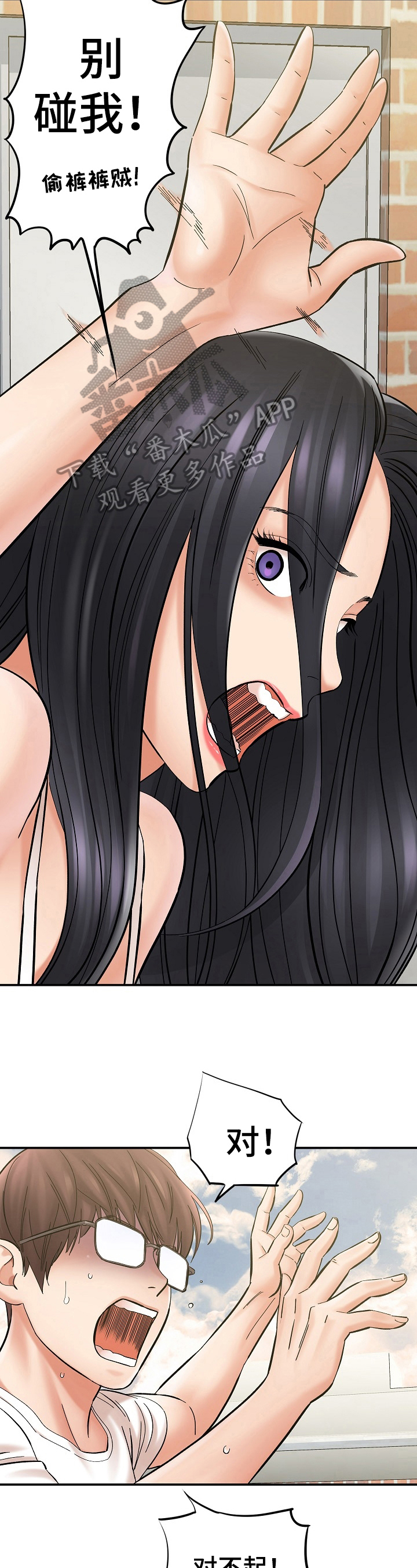 第7话：第7章：看漫画预览分镜