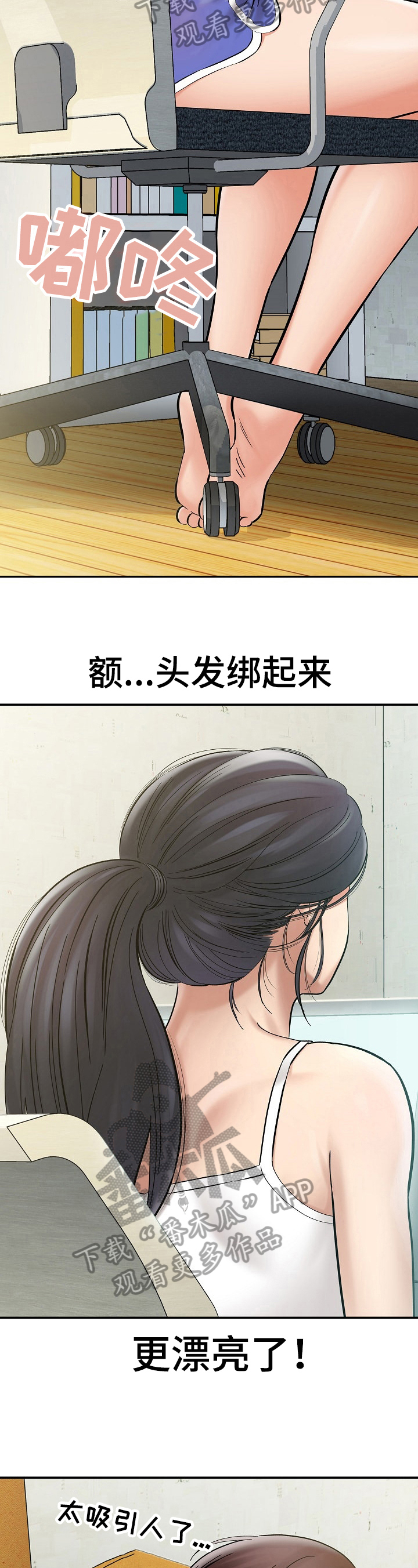 第9话：第9章：更漂亮预览分镜