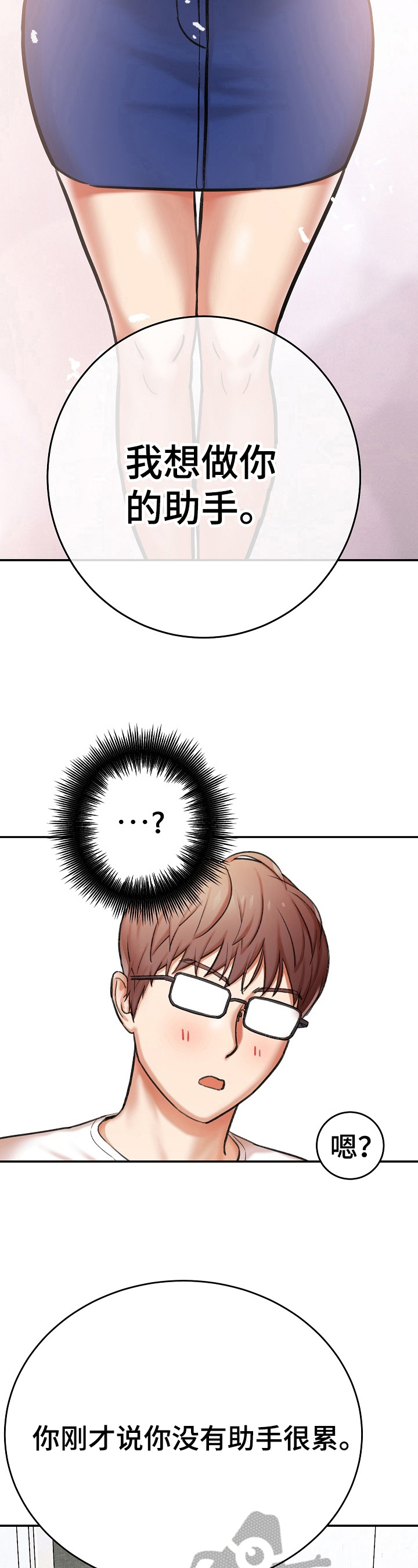 第14话：第14章：理由预览分镜
