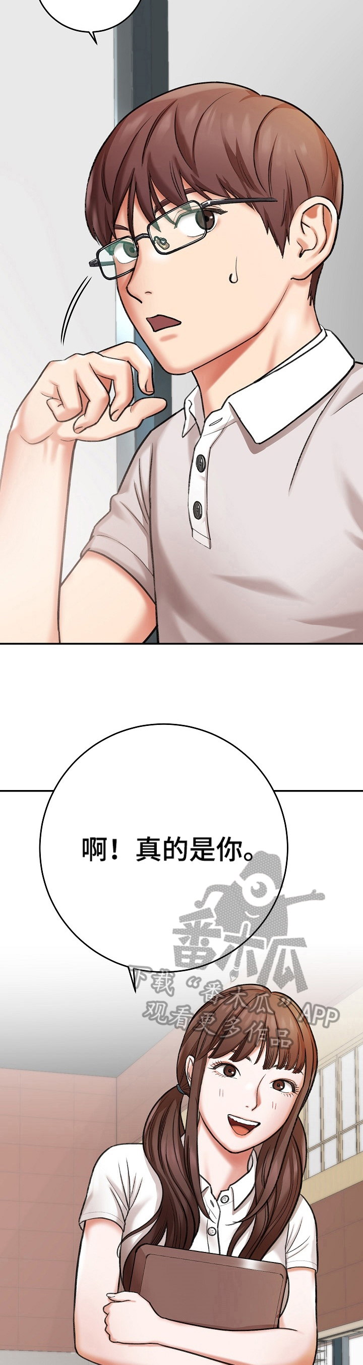 第18话：第18章：道歉预览分镜