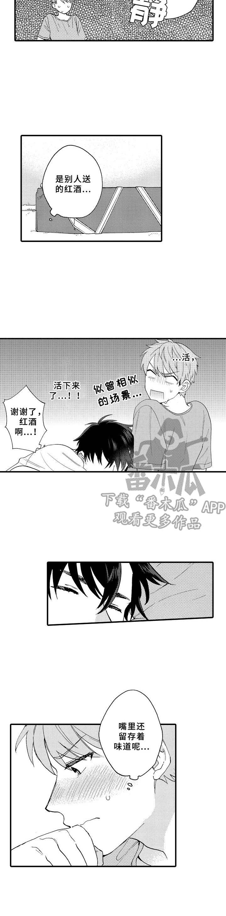 第10话：第10章： 似曾相识预览分镜