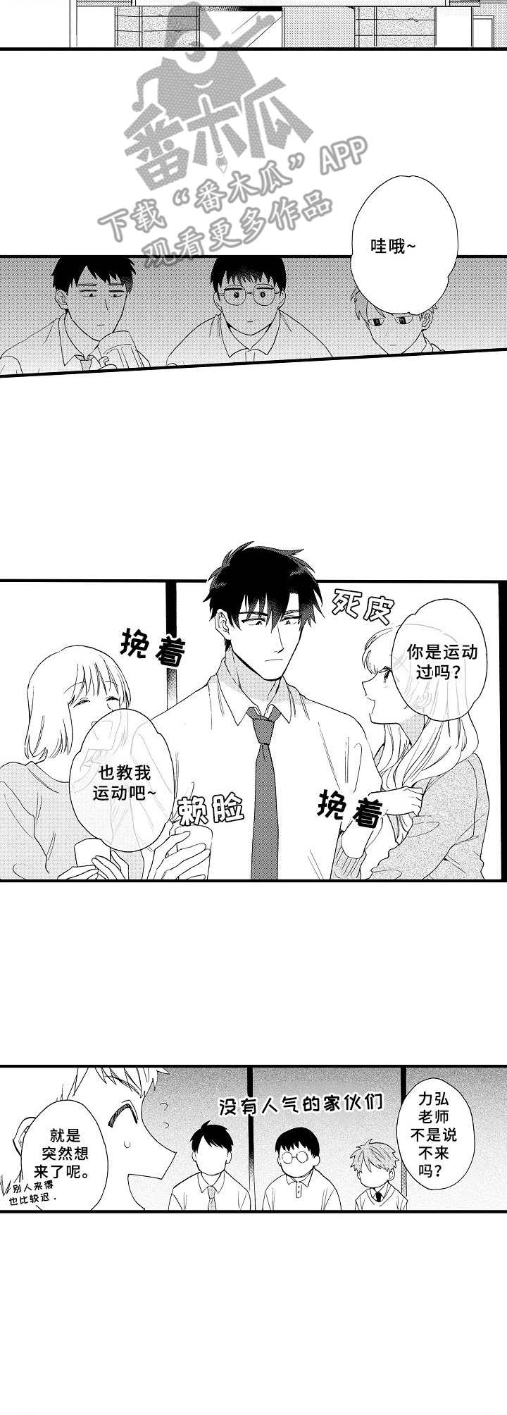 第11话：第11章：联谊预览分镜