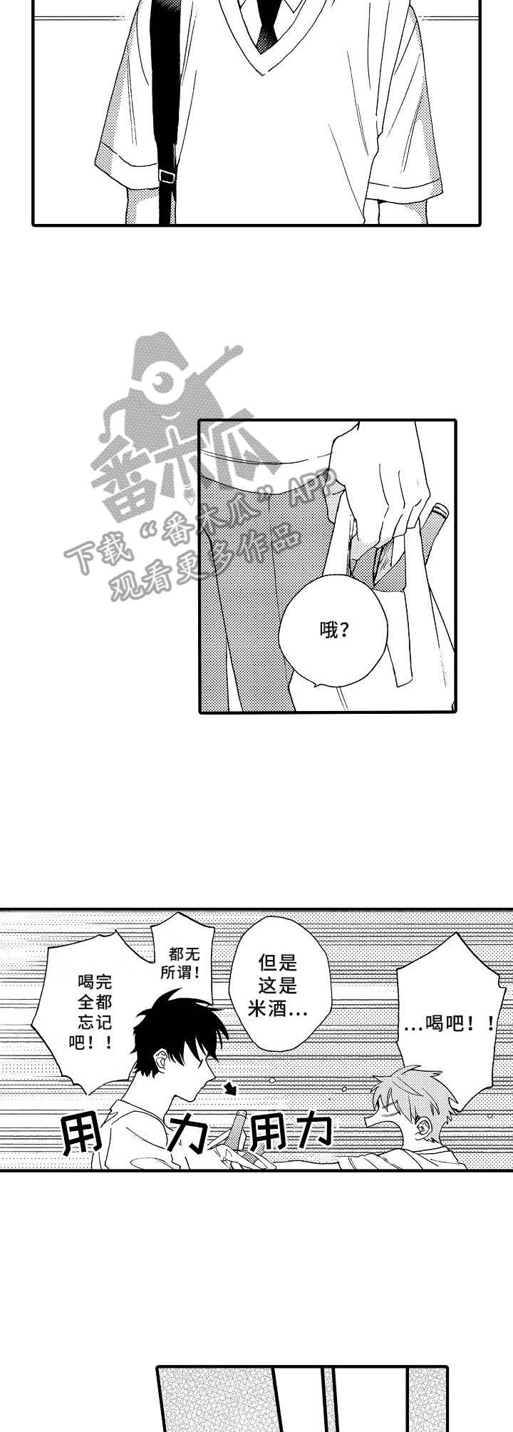 第13话：第13章：道歉预览分镜