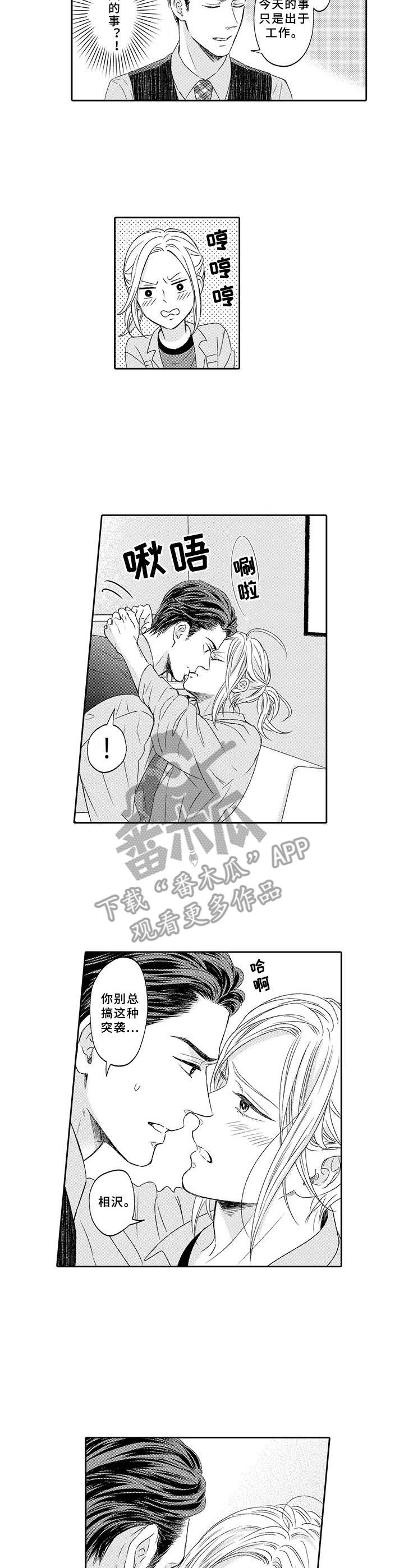 第8话：第8章：依赖预览分镜