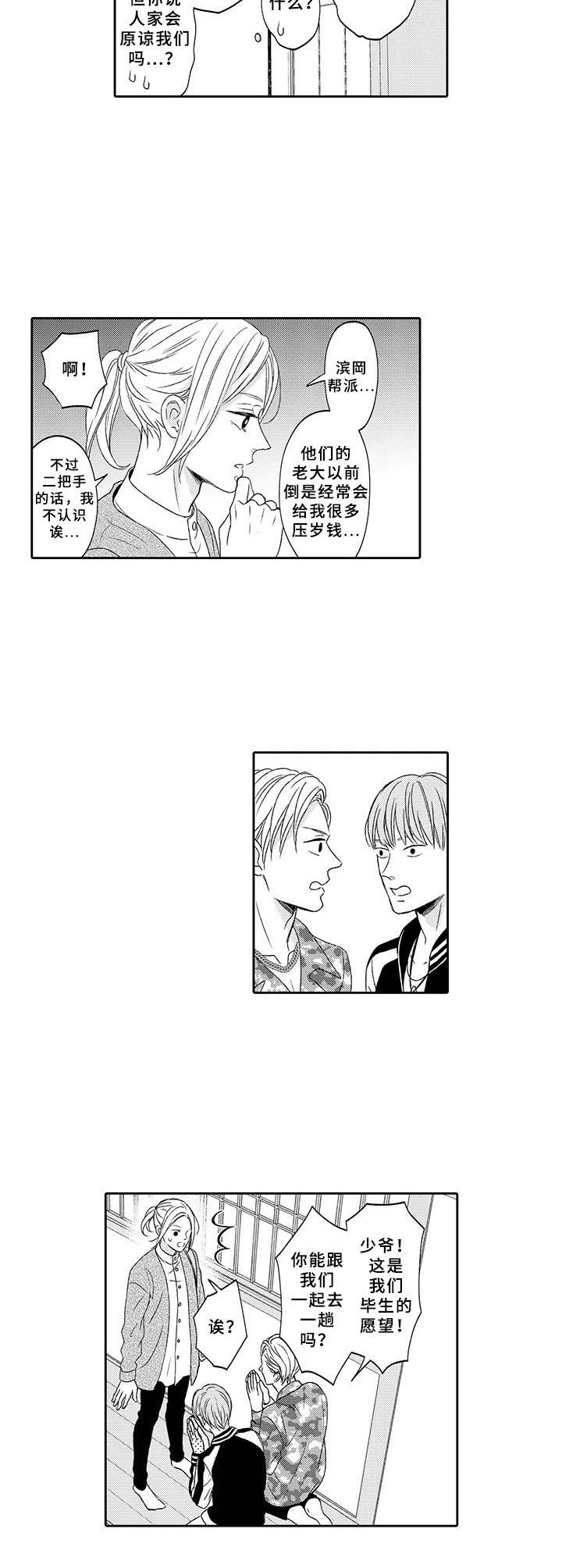 第11话：第11章：警告预览分镜