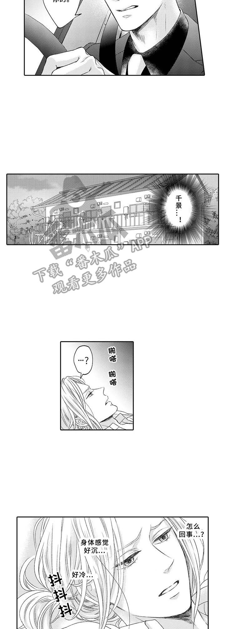 第13话：第13章：赶到预览分镜