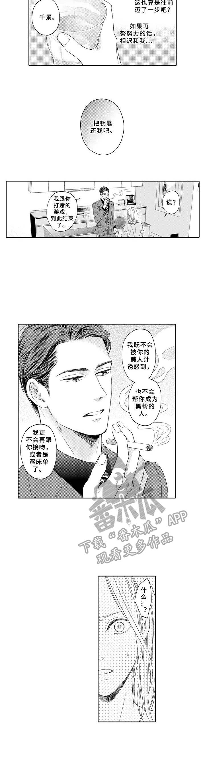 第15话：第15章：心意预览分镜
