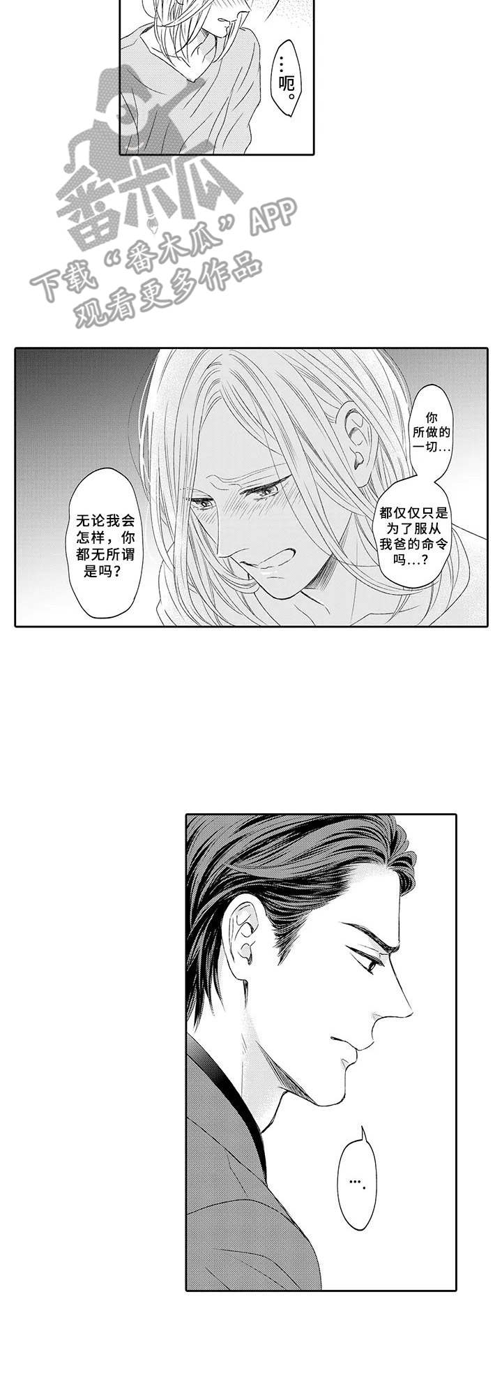 第16话：第16章：决绝预览分镜