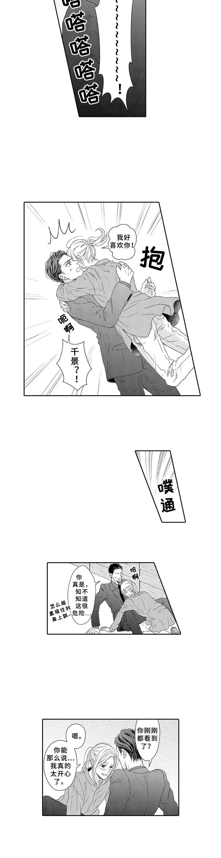 第23章:很幸福(完结)