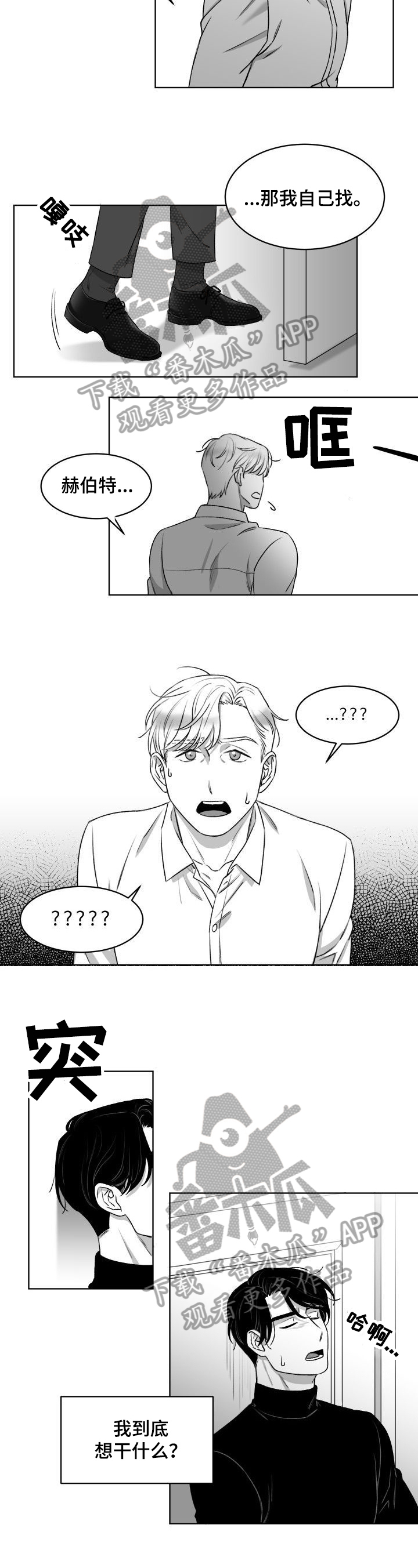 第6话：第6章：买东西预览分镜