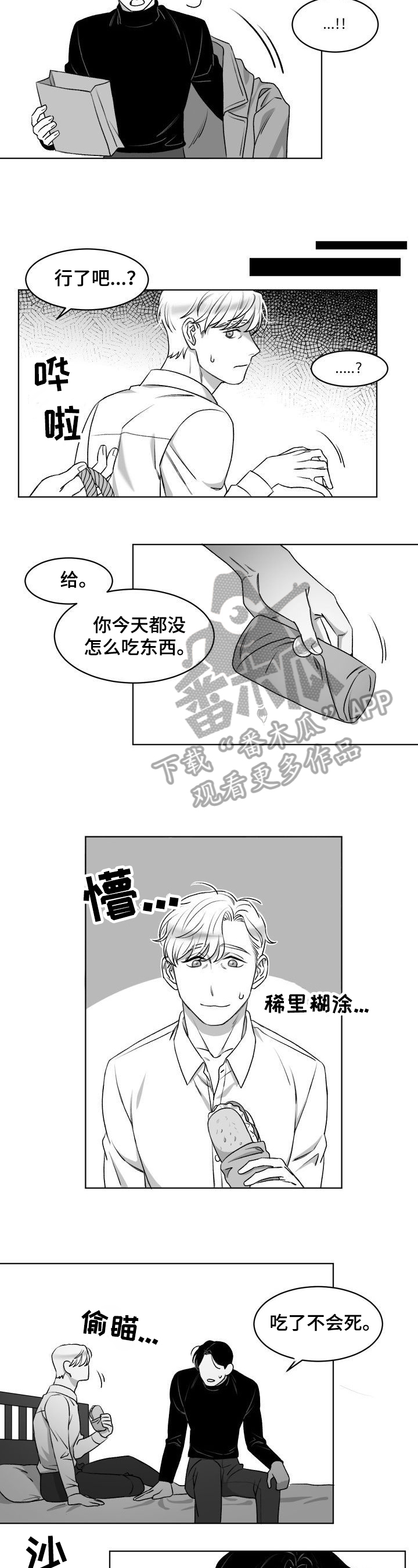 第7话：第7章：搞砸了预览分镜