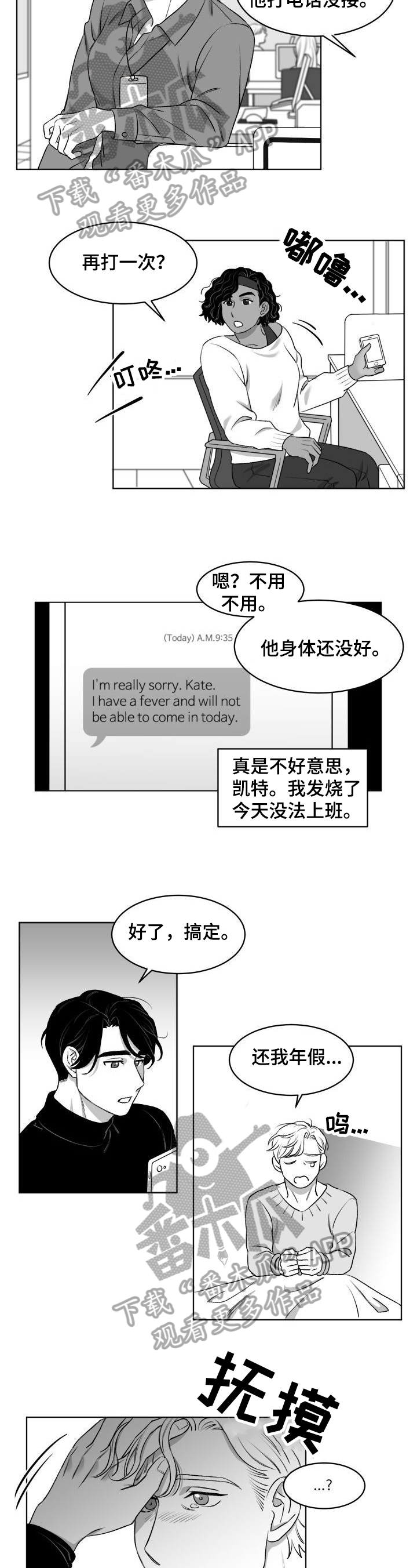 第9话：第9章：喂食预览分镜