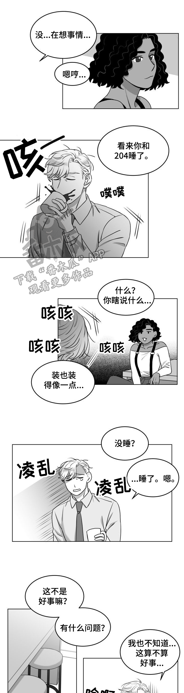 第18话：第18章：邀请预览分镜