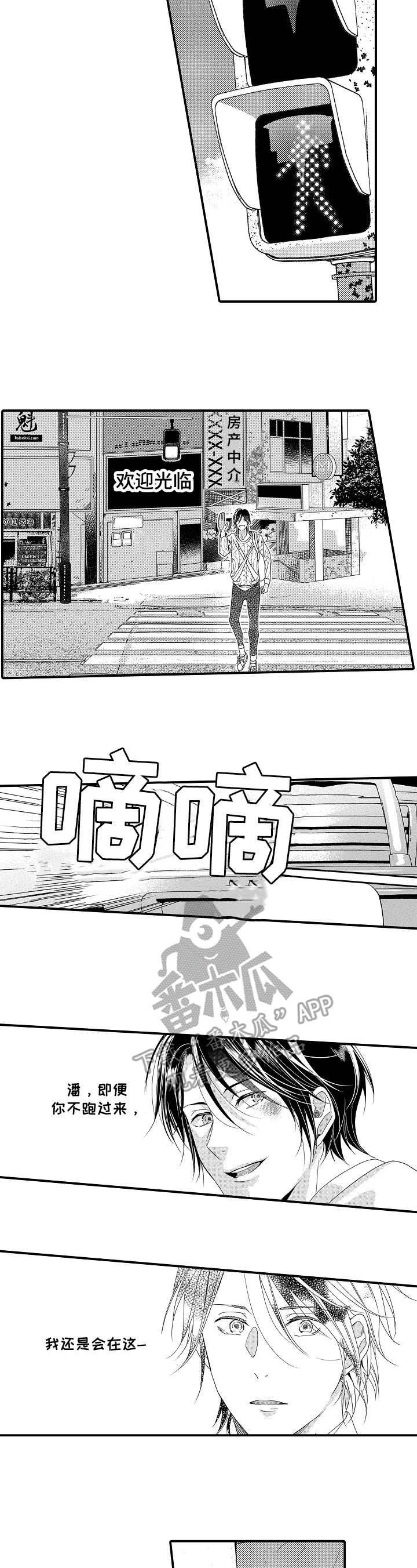 第4话：第4章：无力预览分镜