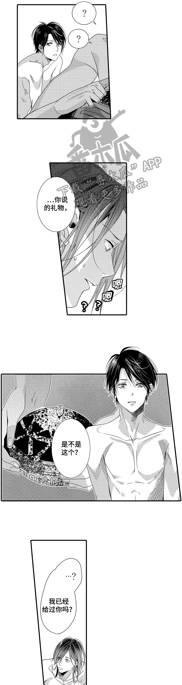 第7话：第7章：查询预览分镜