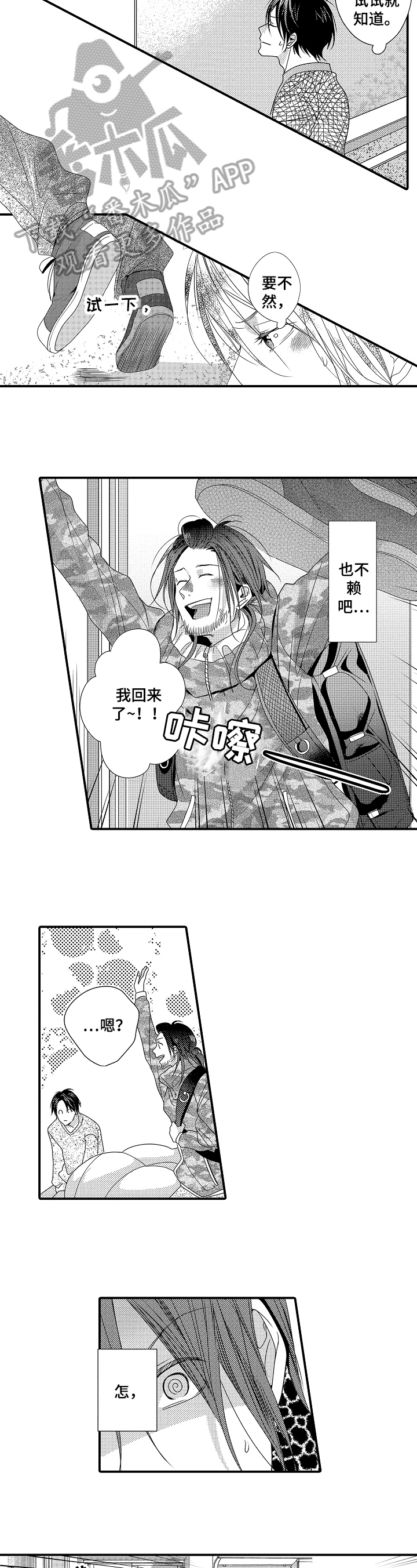 第8话：第8章：期待预览分镜