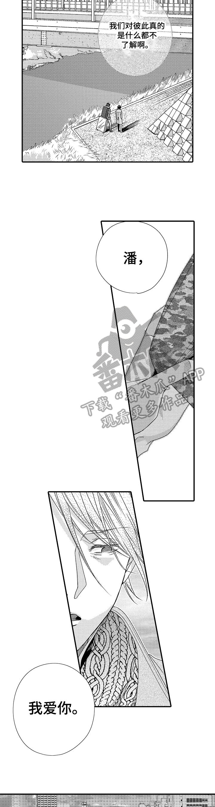 第13话：第13章：请求预览分镜