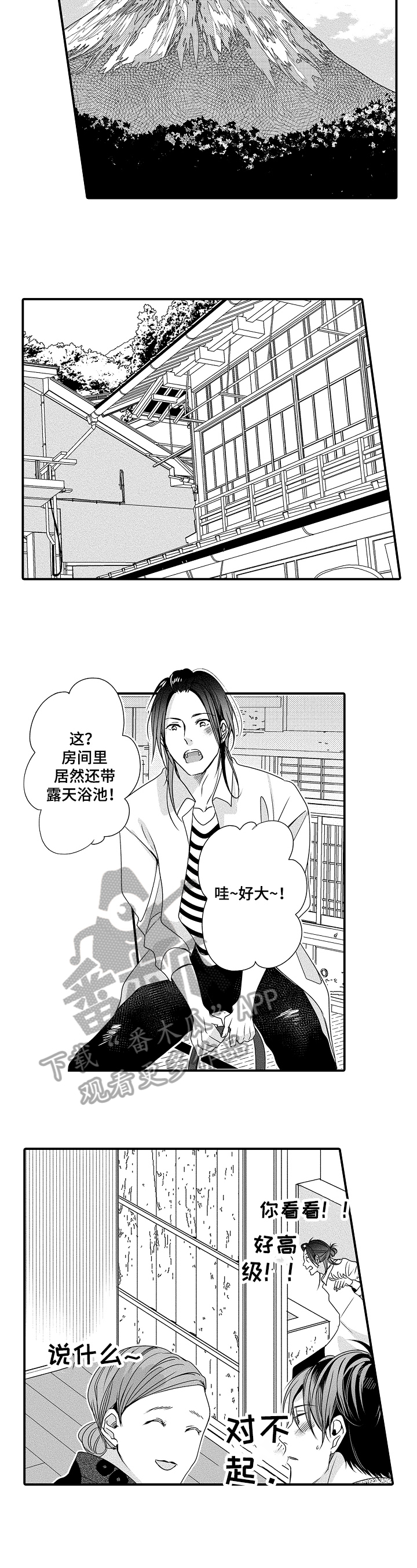 第16话：第16章：有心事预览分镜