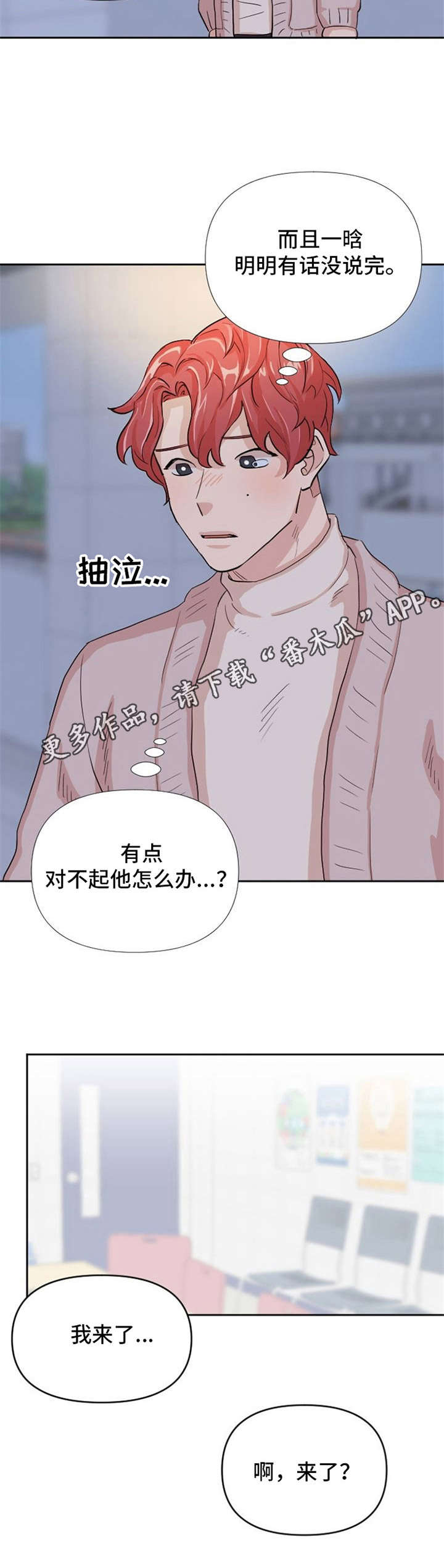 第11话：第11章：表白预览分镜