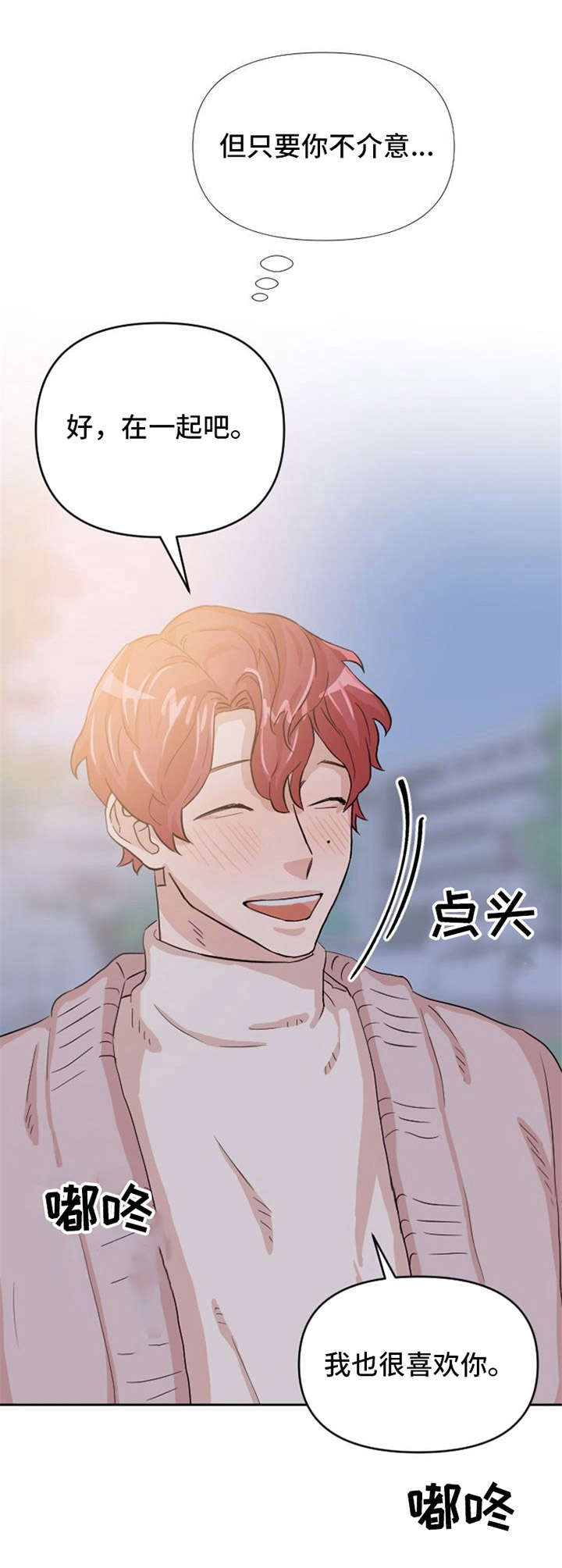 第12话：第12章：惹人爱预览分镜
