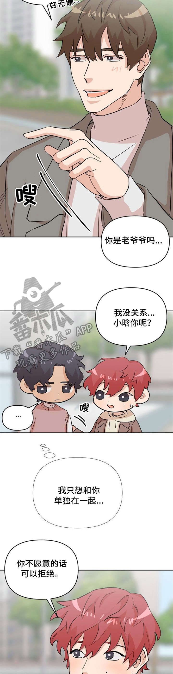 第13话：第13章：失落预览分镜