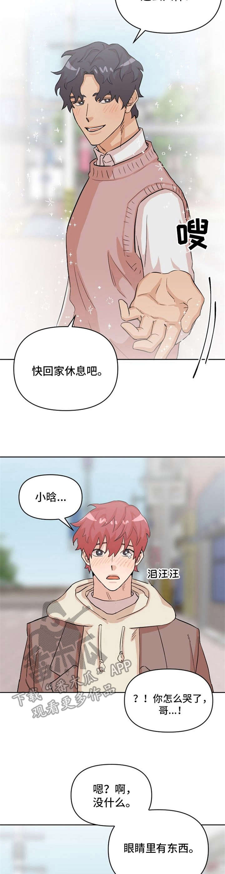 第14话：第14章：不安预览分镜
