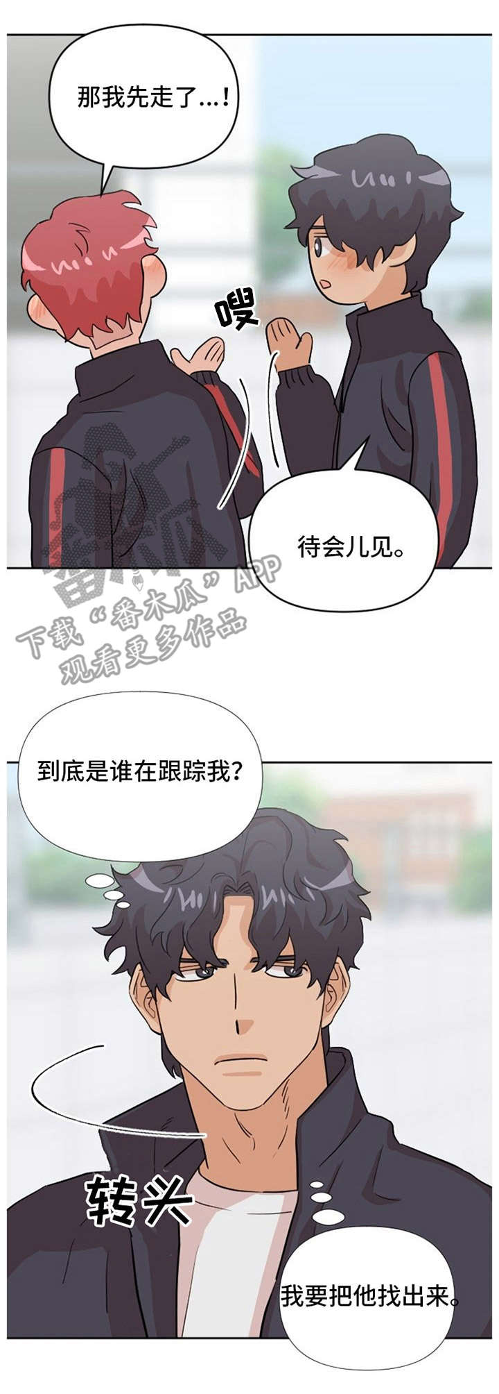 第16话：第16章：跟踪预览分镜