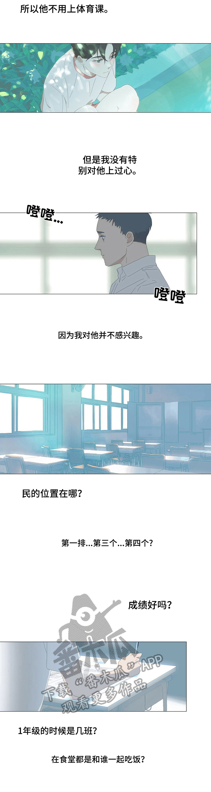 第7话：第7章：心动预览分镜