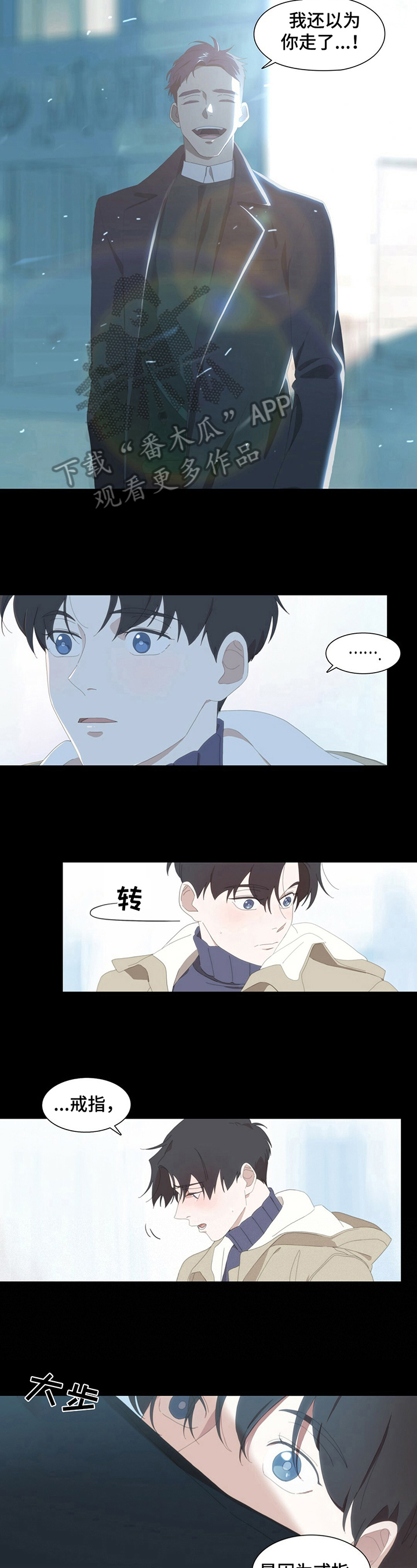 第11话：第11章：【完结】戒指预览分镜