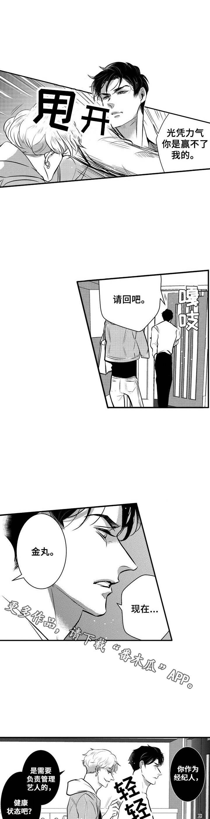 第5话：第5章：渐渐吸引预览分镜