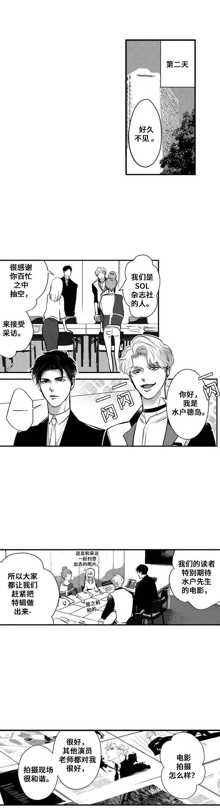 第9话：第9章：工作预览分镜