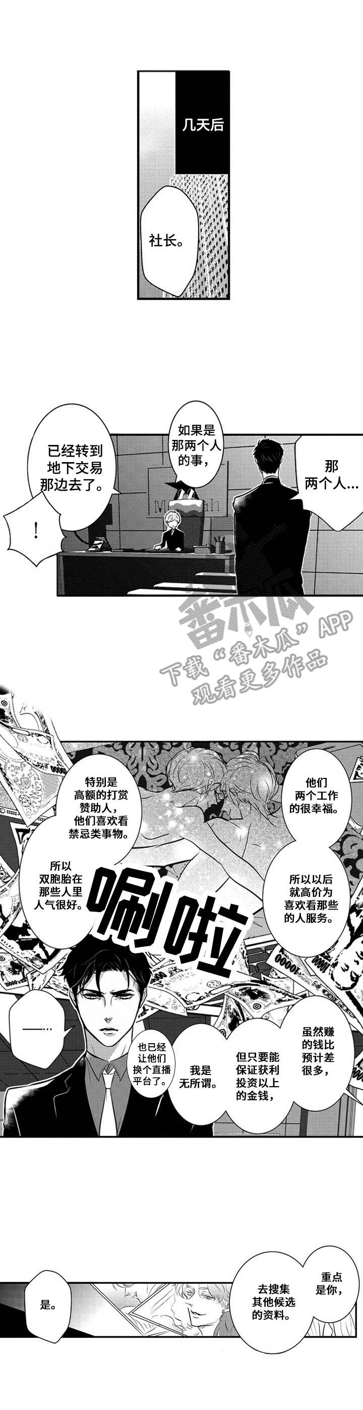 第16话：第16章：新人预览分镜