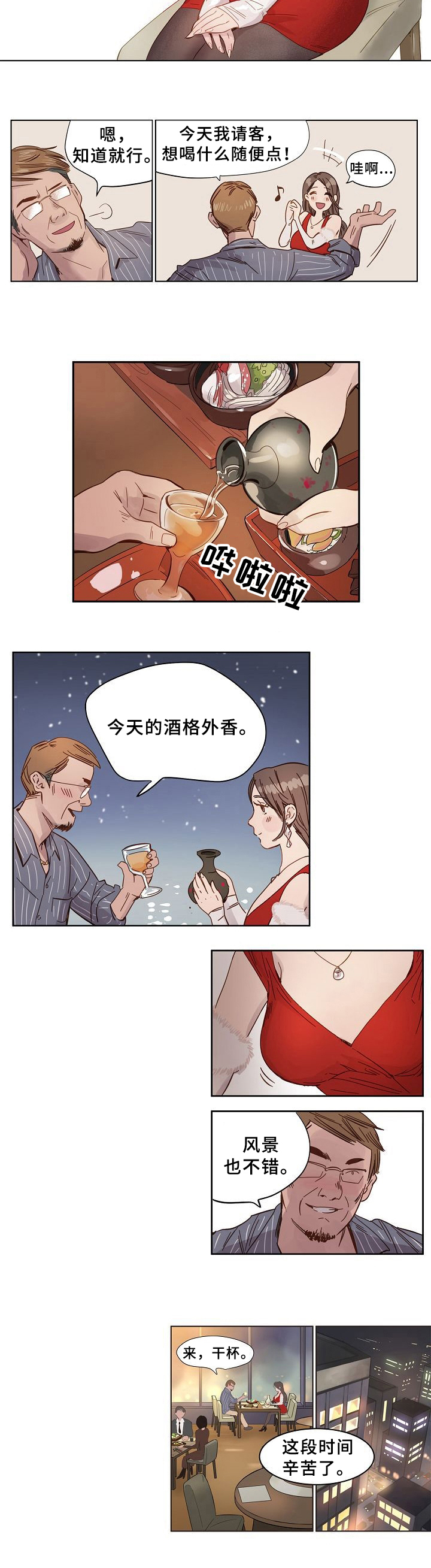 第1话：第1章：利用预览分镜