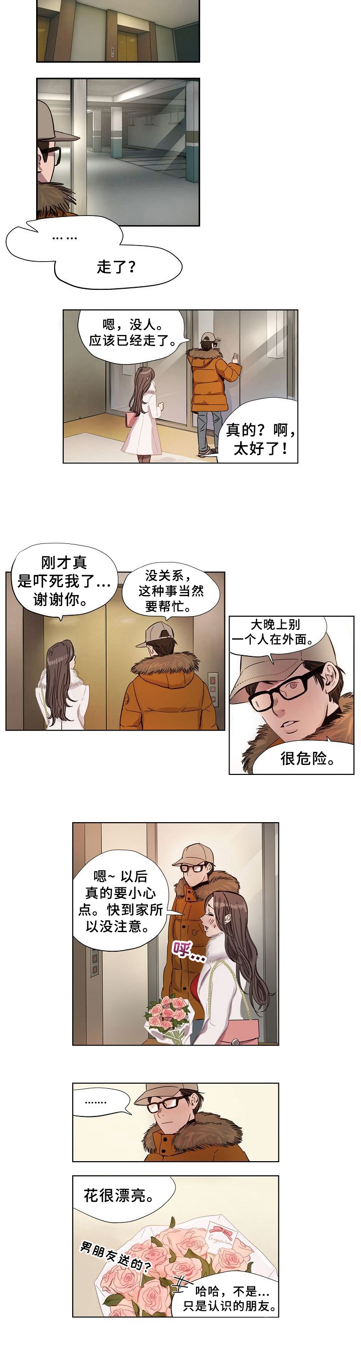 第2话：第2章：绑架预览分镜