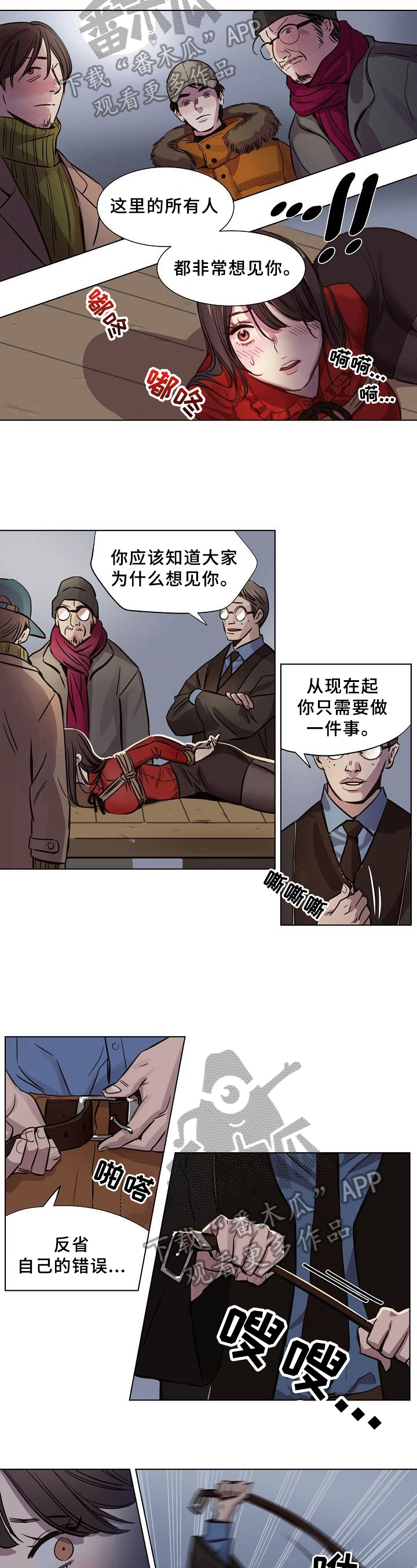 第4话：第4章：目的预览分镜