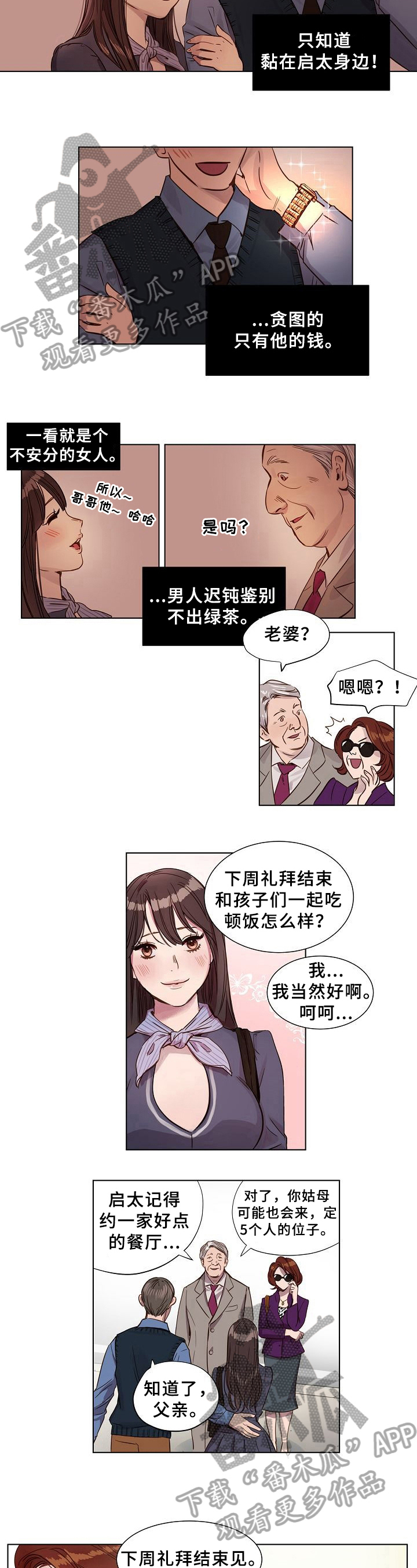 第5话：第5章：观察预览分镜
