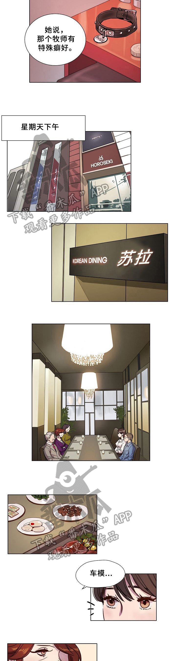 第8话：第8章：紧张预览分镜