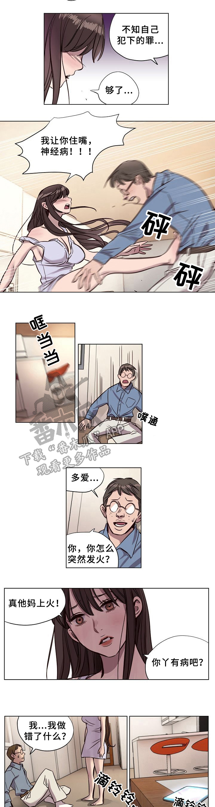 第11话：第11章：记住预览分镜