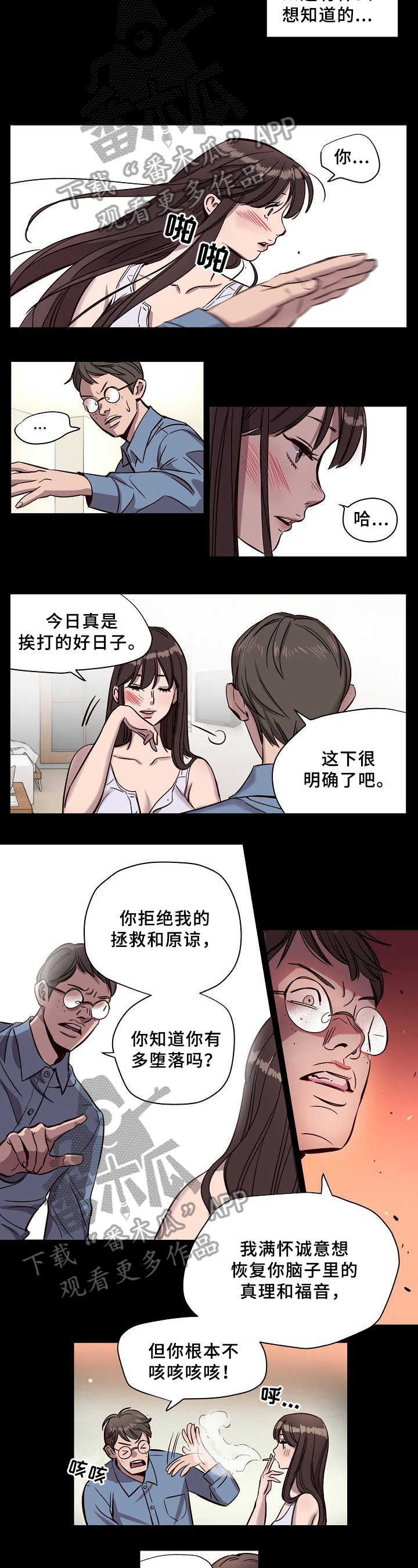 第12话：第12章：挨打预览分镜
