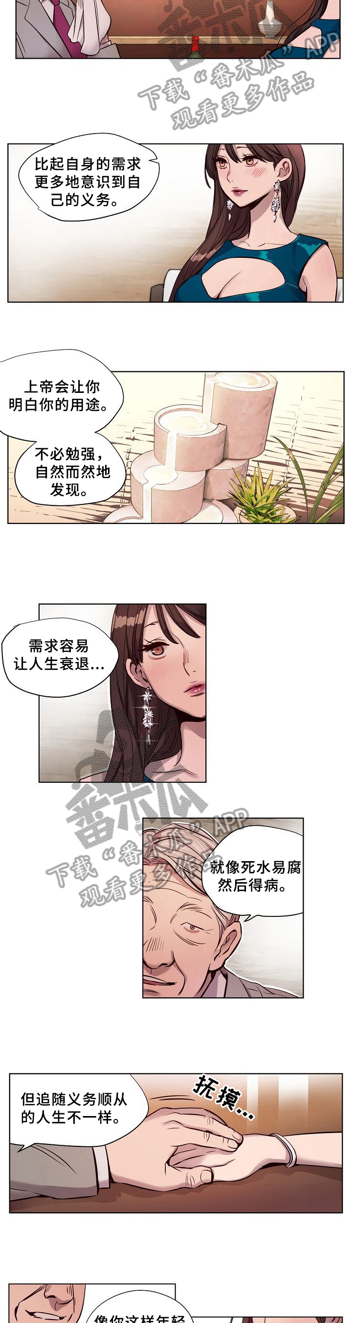 第14话：第14章：事发预览分镜