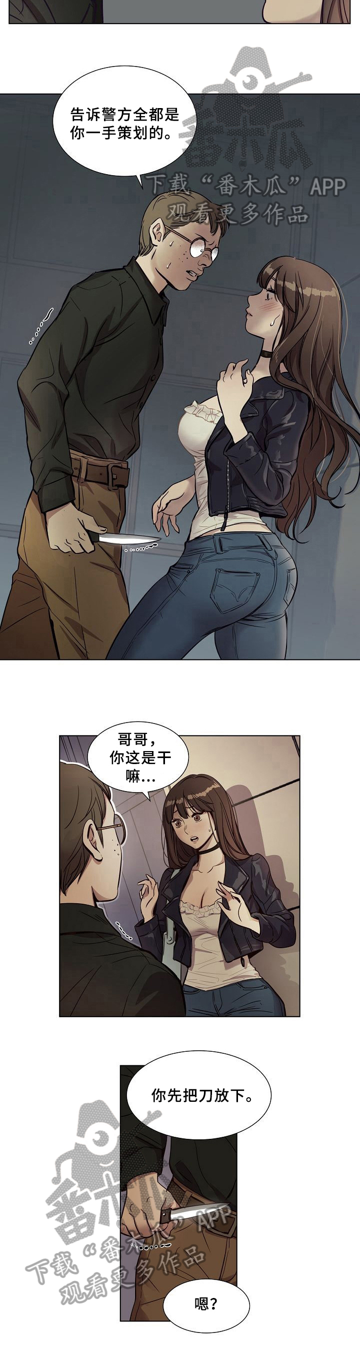 第16话：第16章：威胁预览分镜